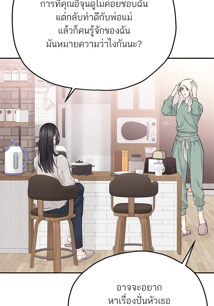 สลับรัก สลับชะตา ตอนที่ 58 รูปที่ 64