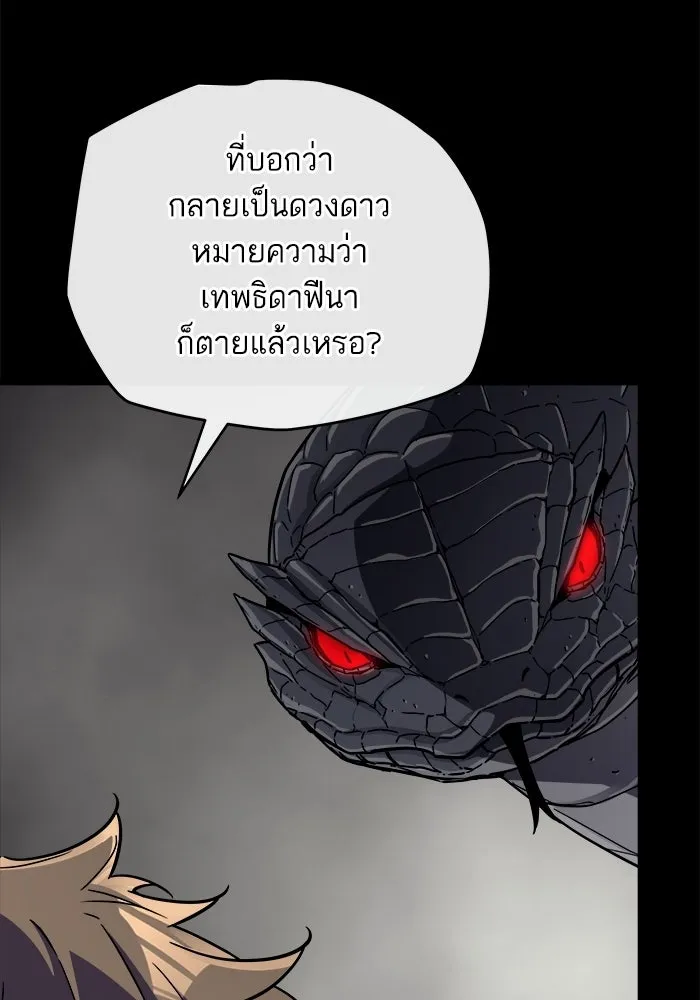 เริ่มเกมพร้อม 13 คุณสมบัติลับ ตอนที่ 30 รูปที่ 119