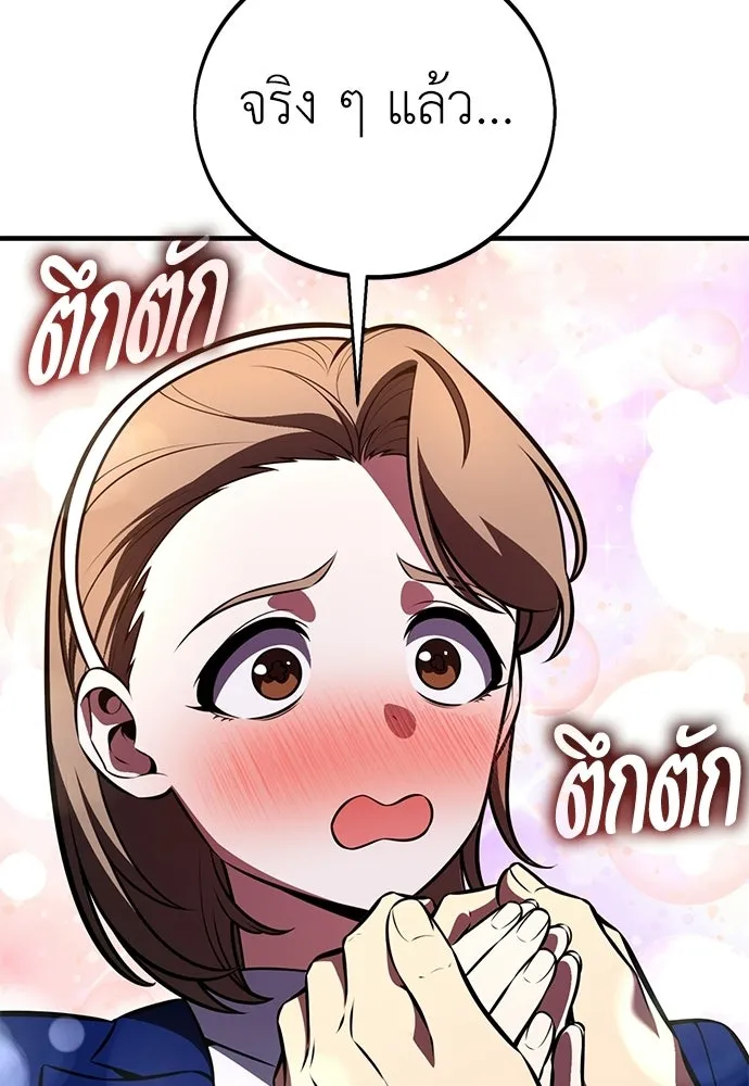 ไอ้เพลเยอร์นั่น ฉันฆ่ามันเอง ตอนที่ 114 รูปที่ 67