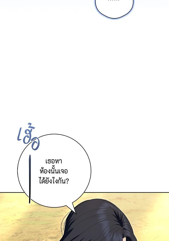 ขอวิธีส่งสามีลงนรก ตอนที่ 17 รูปที่ 14