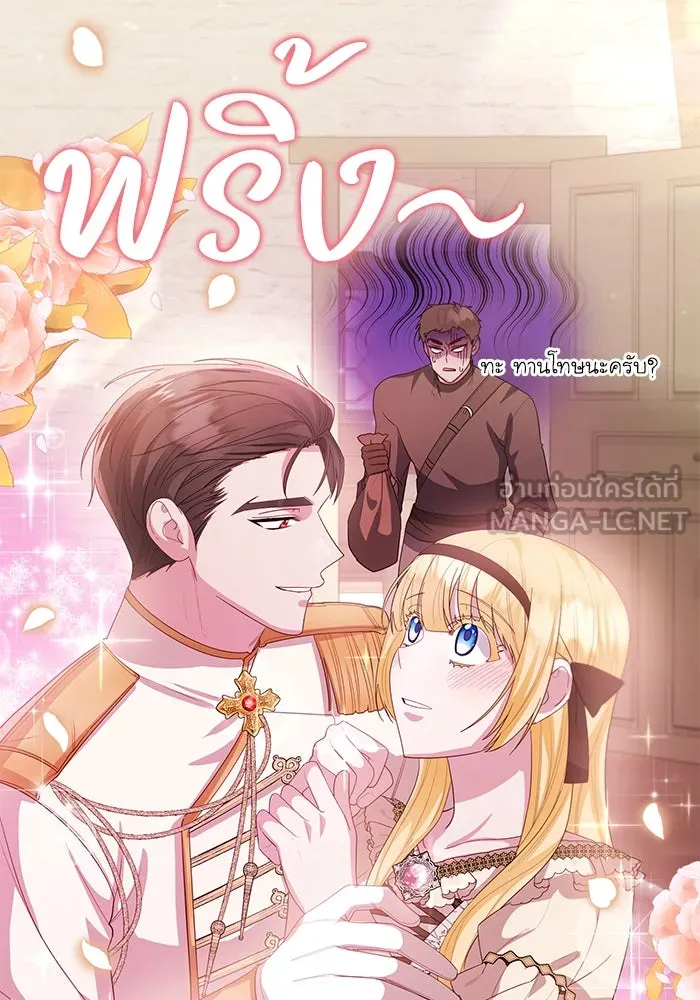 อยู่ดี ๆ ก็มีนางเอกนิยายเป็นเพื่อนบ้าน ตอนที่ 10 รูปที่ 45