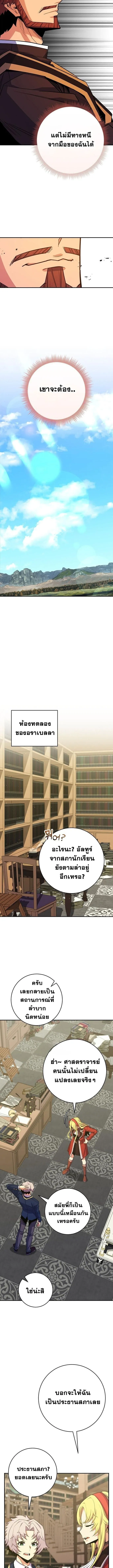 Reincarnated as a Genius Prodigy of a Prestigious Family ตอนที่ ตอนที่ 56 รูปที่ 12