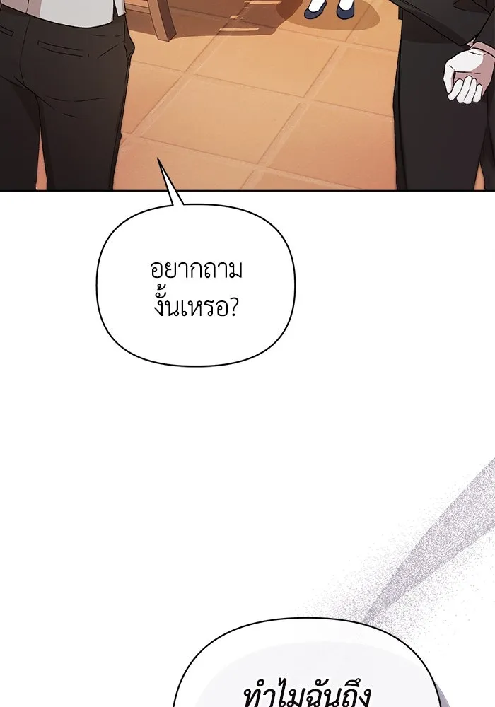 ชีวิตใหม่ในตระกูลมือสังหาร ตอนที่ 5 รูปที่ 23