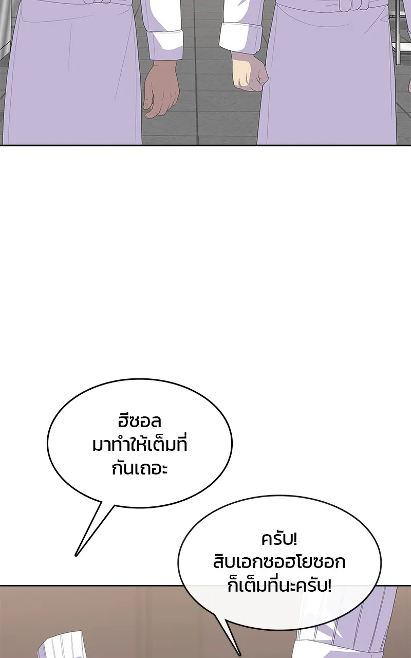 บันทึกครัวค่ายทหาร ตอนที่ 213 รูปที่ 2