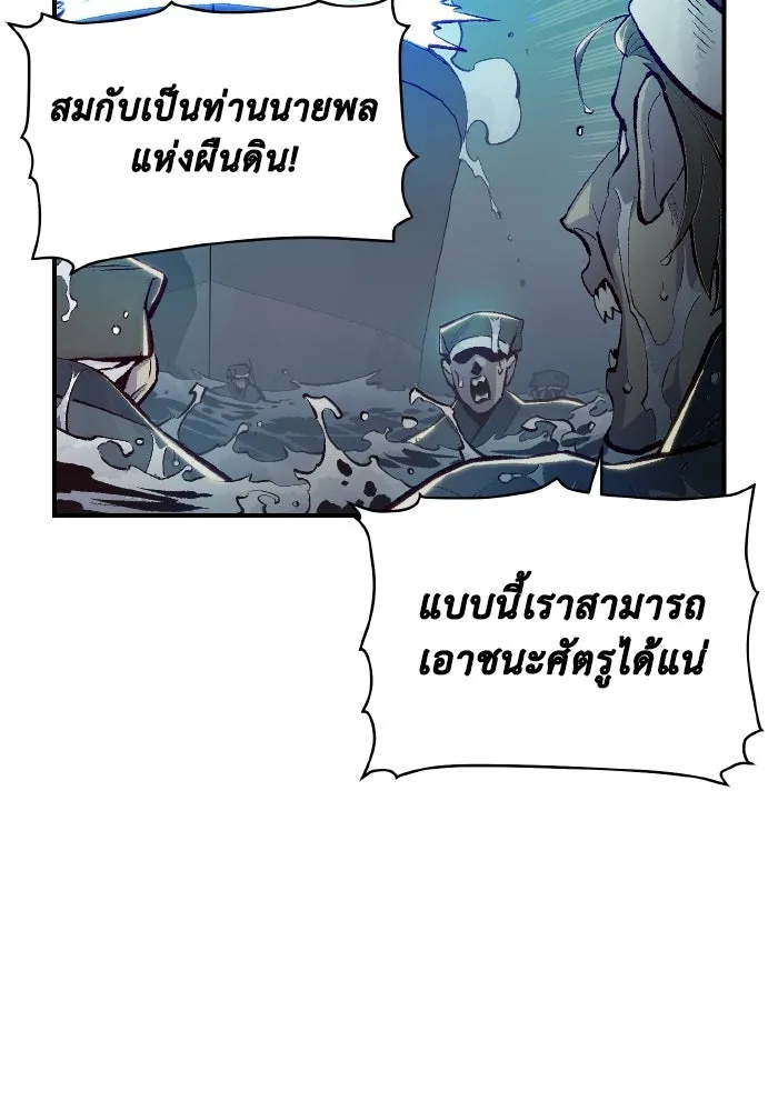 The Lone Necromancer ตอนที่ 85 รูปที่ 29