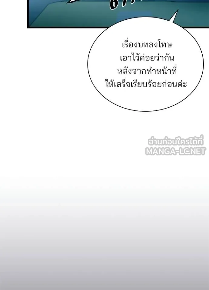 Villain to kill ตอนที่ 220 รูปที่ 12