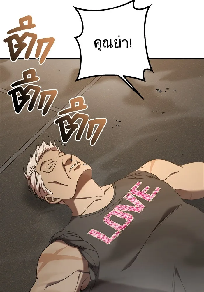 วายร้ายก็อยากมีรัก ตอนที่ 19 รูปที่ 92