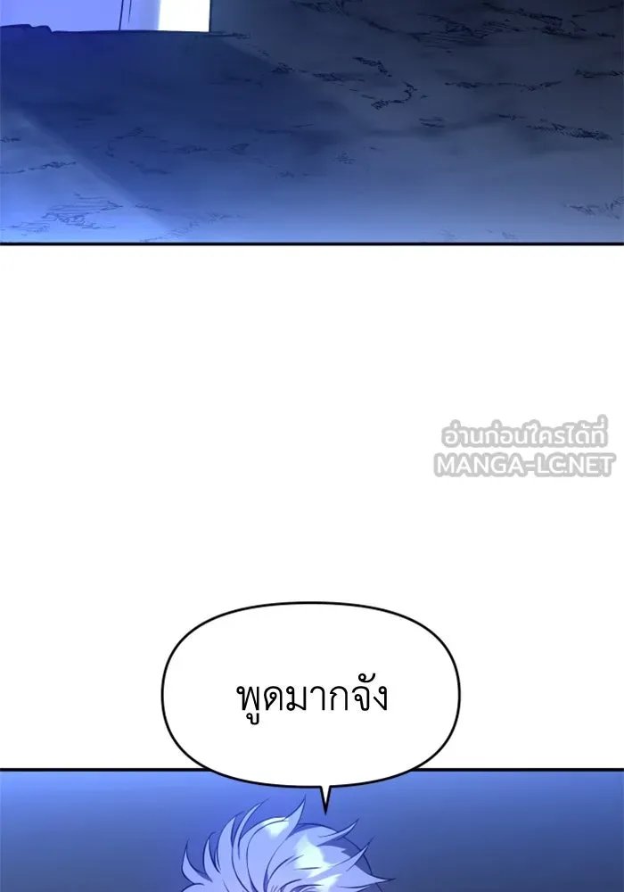 อดีตบอสหอคอย ตอนที่ 2 รูปที่ 255