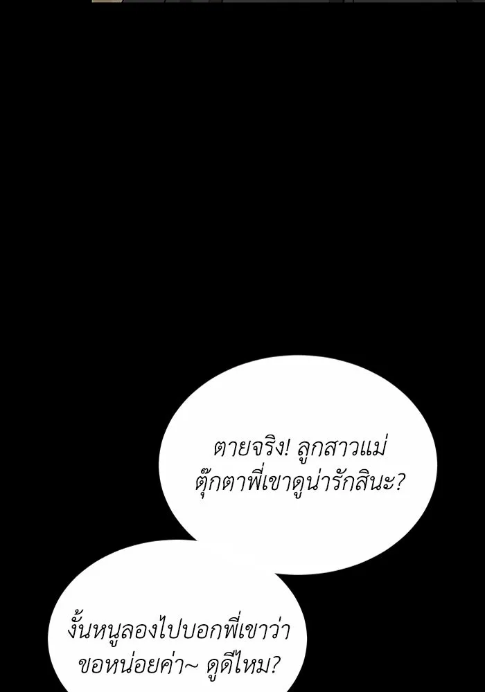 ละลายรักให้ล้นใจ ตอนที่ 1 รูปที่ 58