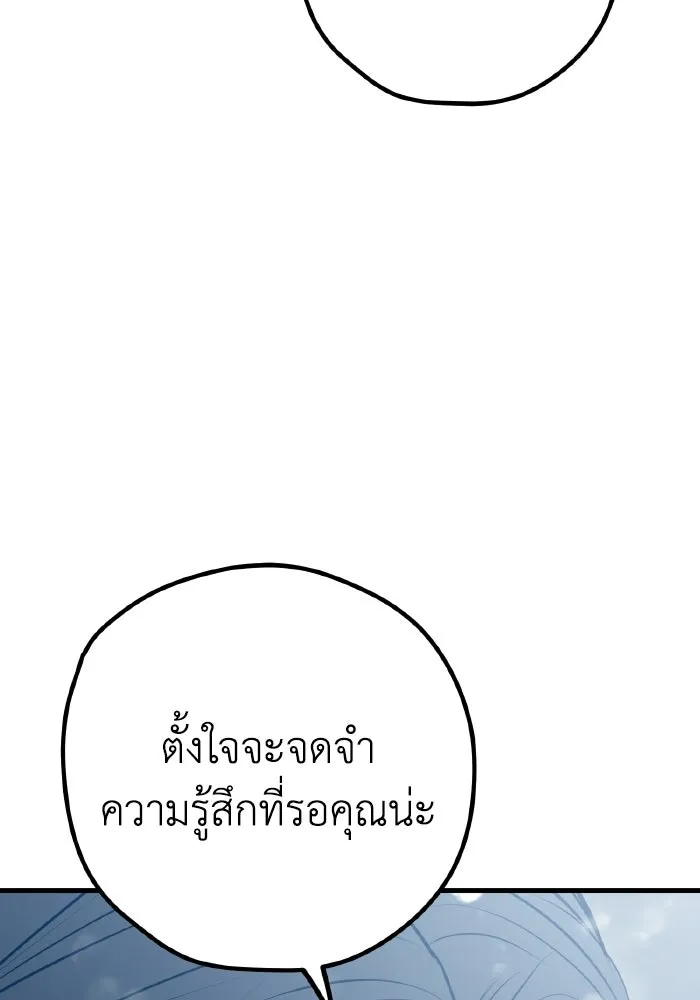 รักนี้ไม่มีรีไซเคิล ตอนที่ 115 (ตอนจบ) รูปที่ 136