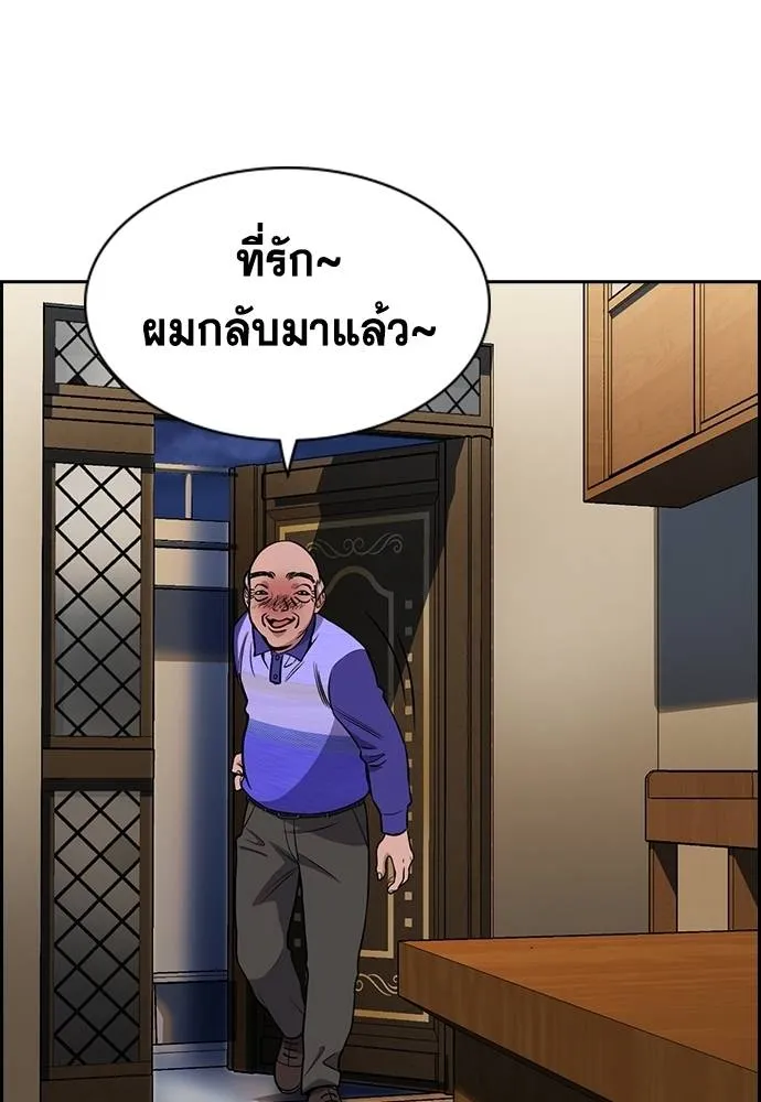 การศึกษาที่แท้จริง ตอนที่ 175 รูปที่ 80