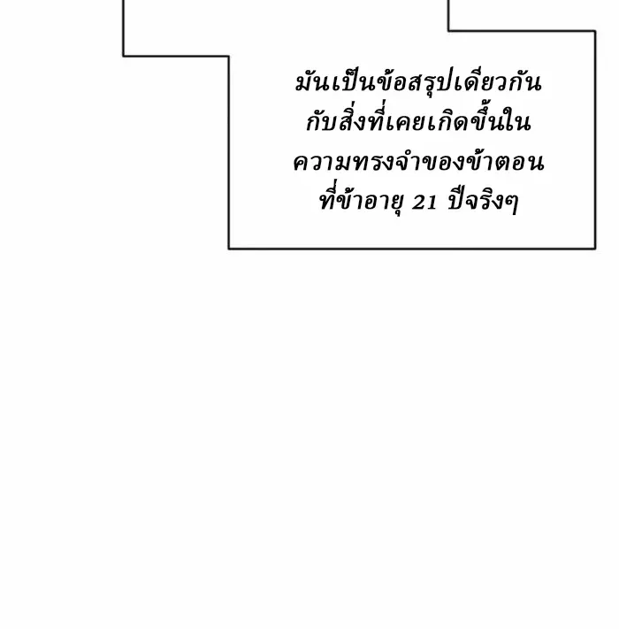 Reborn on the Demonic Cult Battlefield ยอดอ_จฉร_ยะผ_หวนค_น ตอนที่ ตอนที่ 1 รูปที่ 68