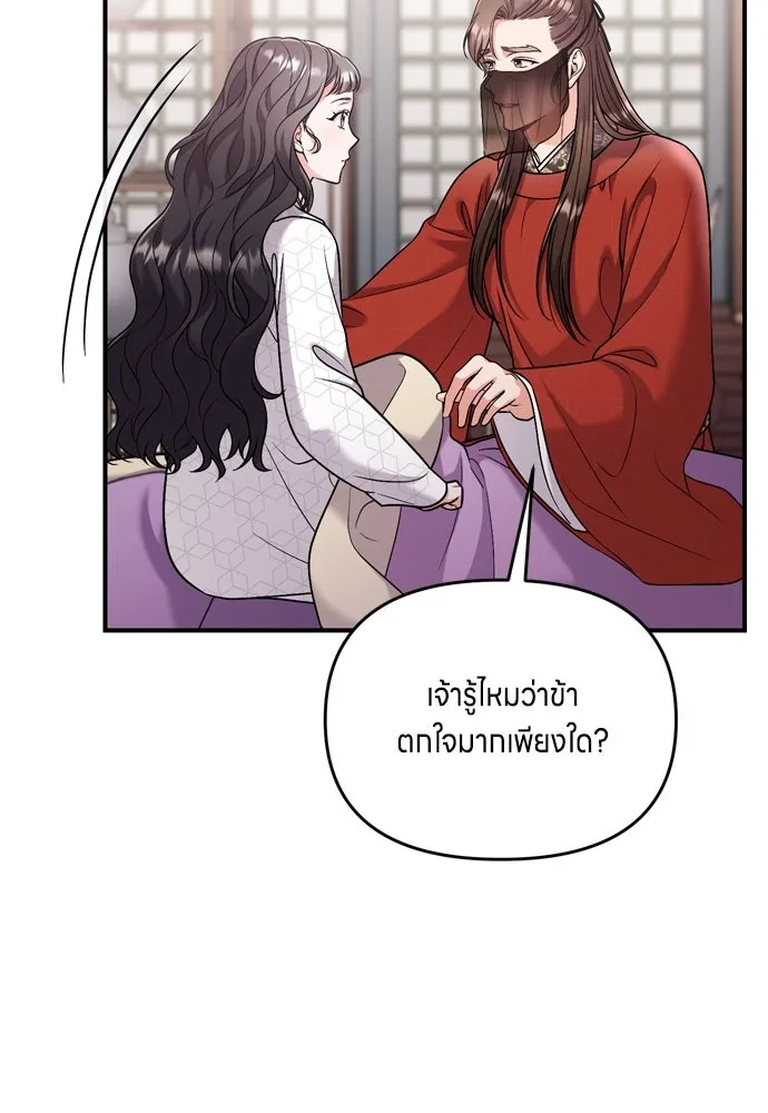 ข้าเนี่ยนะเป็นพระสนม ตอนที่ 30 สืบสวนให้หมดทุกอย่าง รูปที่ 86