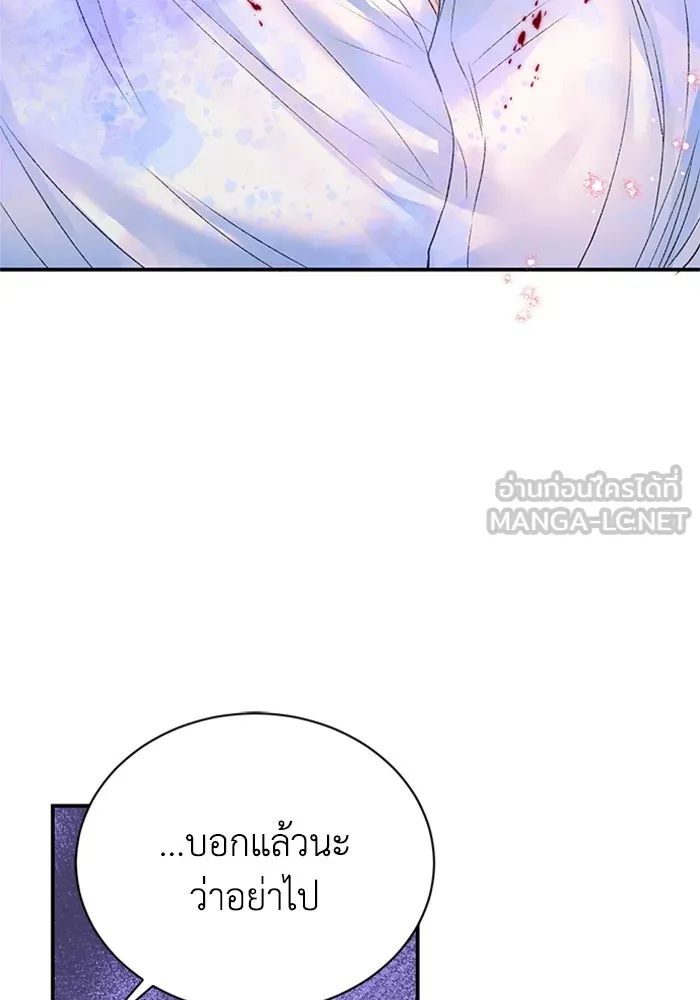 ไหนบอกว่าฉันใกล้ตาย ตอนที่ 78 รูปที่ 39