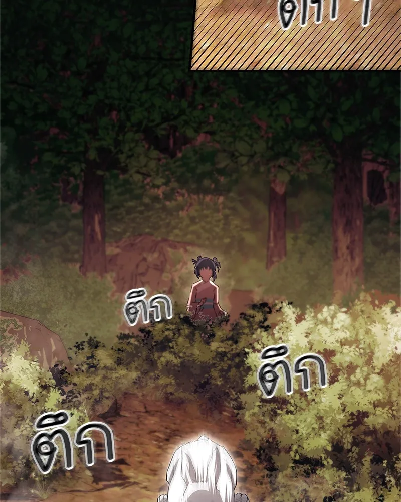 สุดยอดเทรนเนอร์แห่งยุทธภพ ตอนที่ 14 โปรตีน!! รูปที่ 136