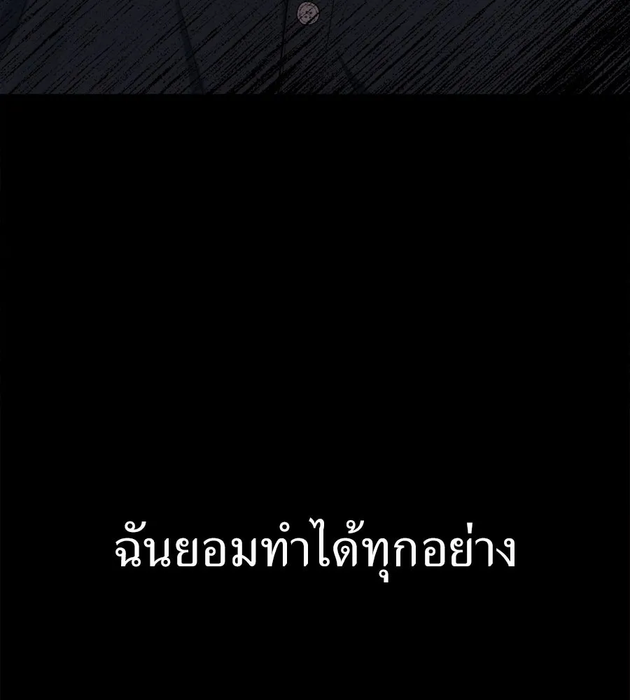 ปรารถนารักอันงดงาม ตอนที่ 50 รูปที่ 128