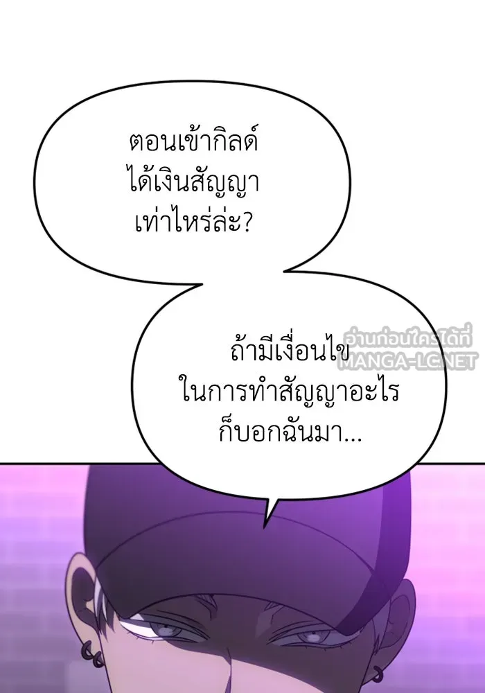 อดีตบอสหอคอย ตอนที่ 77 รูปที่ 75