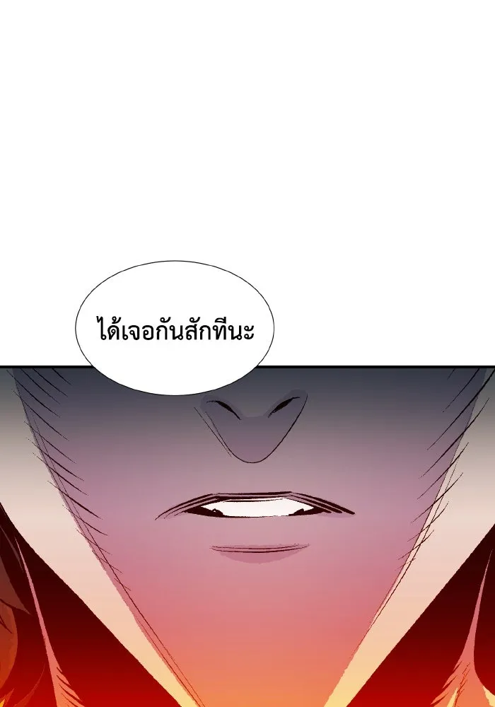The Lone Necromancer ตอนที่ 91 รูปที่ 131