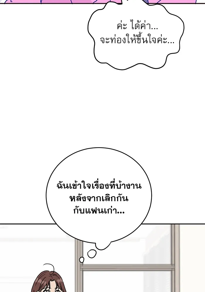 รักหลอกหยอกแฟนเก่า ตอนที่ 1 รูปที่ 115