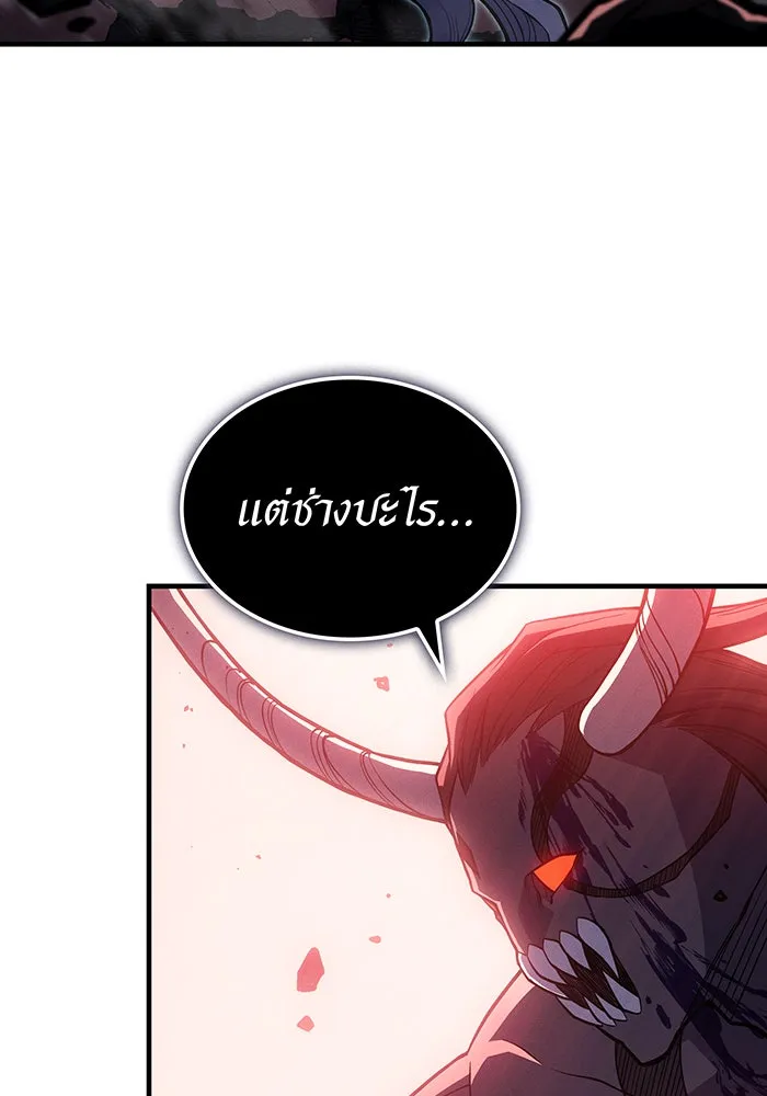 เกิดใหม่พร้อมพลังแห่งราชัน ตอนที่ 70 รูปที่ 148
