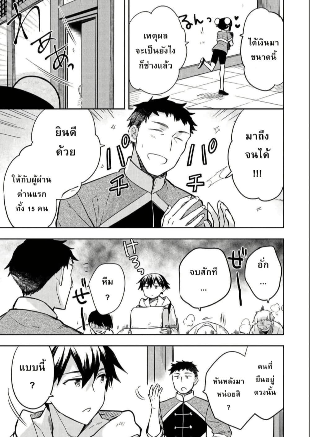 Manga-lc-com อ่านมังงะ อ่านการ์ตูน ออนไลน์ ฟรี Mushoku No Eiyuu Betsu Ni Skill Nanka Iranakatta Ndaga ตอนที่ 1 2 3 4 5 6 7 8 9 10 11 12 13 14 ฟรี ไม่มีโฆษณา Manga-lc - อ่าน มังงะ อ่าน การ์ตูน ออนไลน์ อ่านมังงะ ฟรี