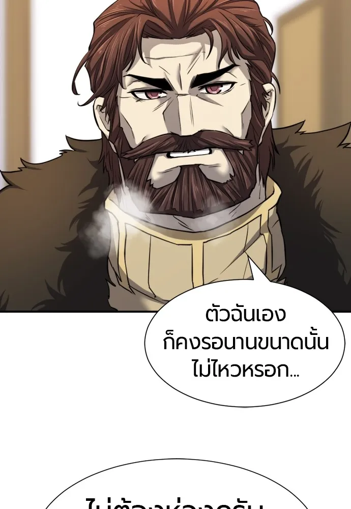 ยอดสถาปนิกผู้พิทักษ์อาณาจักร ตอนที่ 26 รูปที่ 40