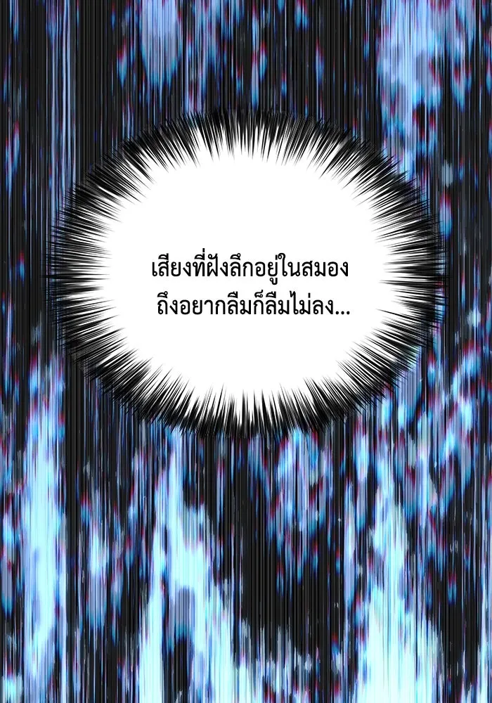 ลูกชายคนเล็กของดยุกคือมือสังหาร ตอนที่ 12 รูปที่ 5