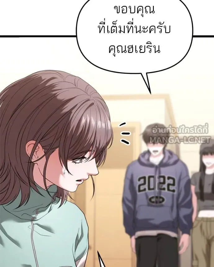 โทษที พื้นที่นี้ ตอนที่ 35 รูปที่ 70