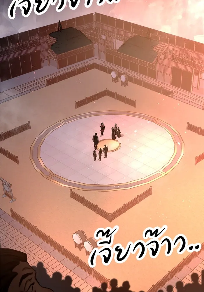 ดาบแห่งจักรพรรดิ ตอนที่ 40 รูปที่ 106