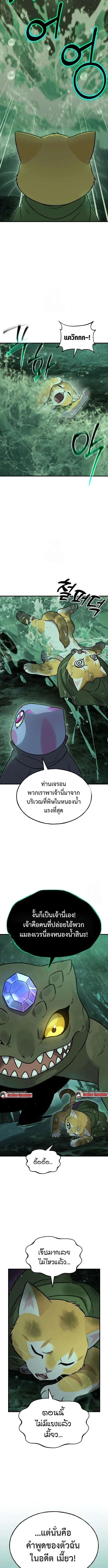 Solo Farming In The Tower ตอนที่ ตอนที่ 102 รูปที่ 8