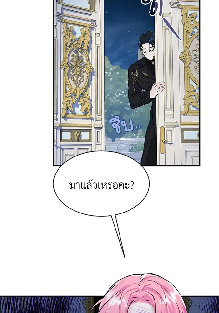 ไหนบอกว่าฉันใกล้ตาย ตอนที่ 11 รูปที่ 14