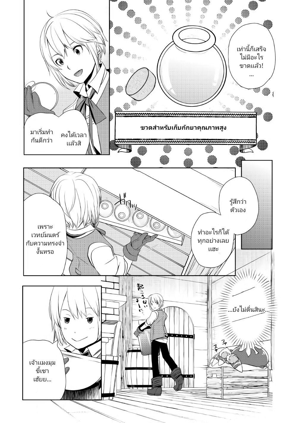 Manga-lc-com อ่านมังงะ อ่านการ์ตูน ออนไลน์ ฟรี Izure Saikyou no Renkinjutsushi ตอนที่ 1 2 3 4 5 6 7 8 9 10 11 12 13 14 ฟรี ไม่มีโฆษณา Manga-lc - อ่าน มังงะ อ่าน การ์ตูน ออนไลน์ อ่านมังงะ ฟรี