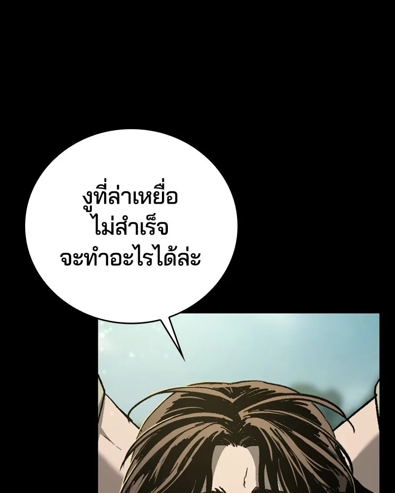 เกาลูน  ซาโรกา ตอนที่ 9 รูปที่ 41