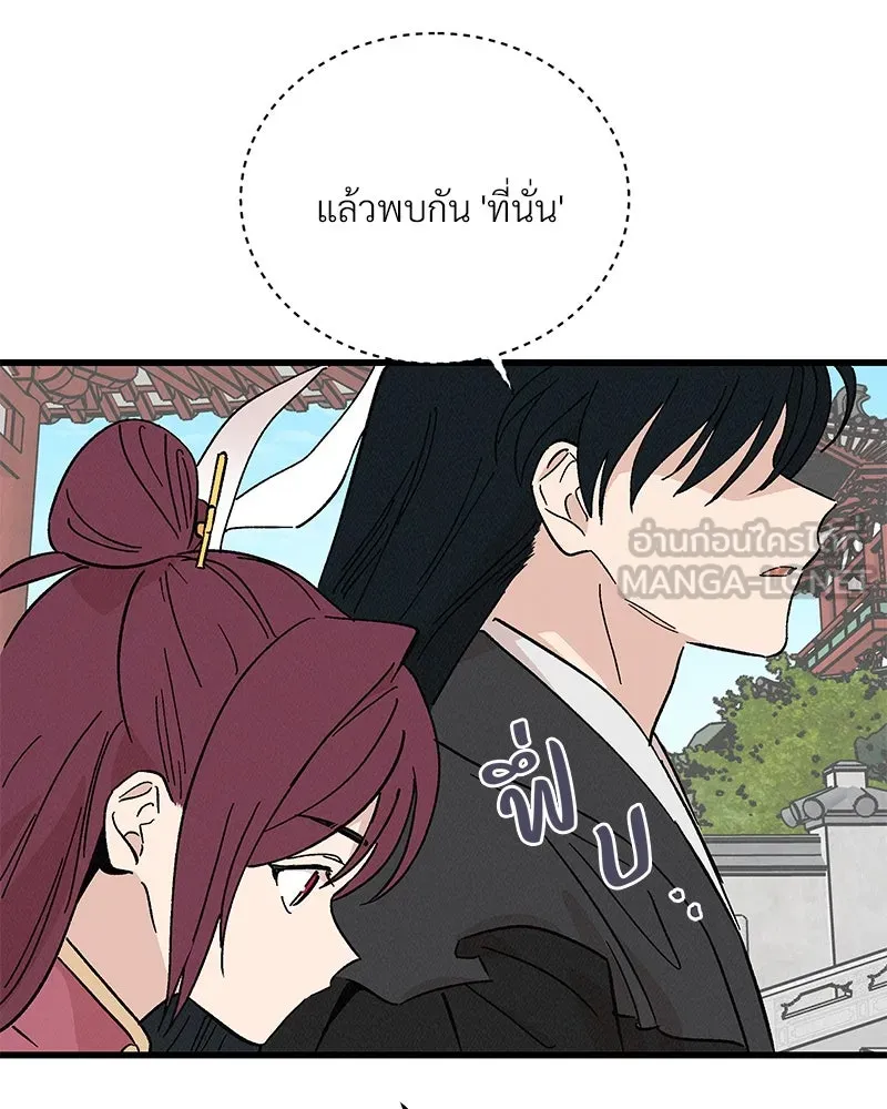 ข้าต้องไม่ใช่พระชายา ตอนที่ 52 รูปที่ 24