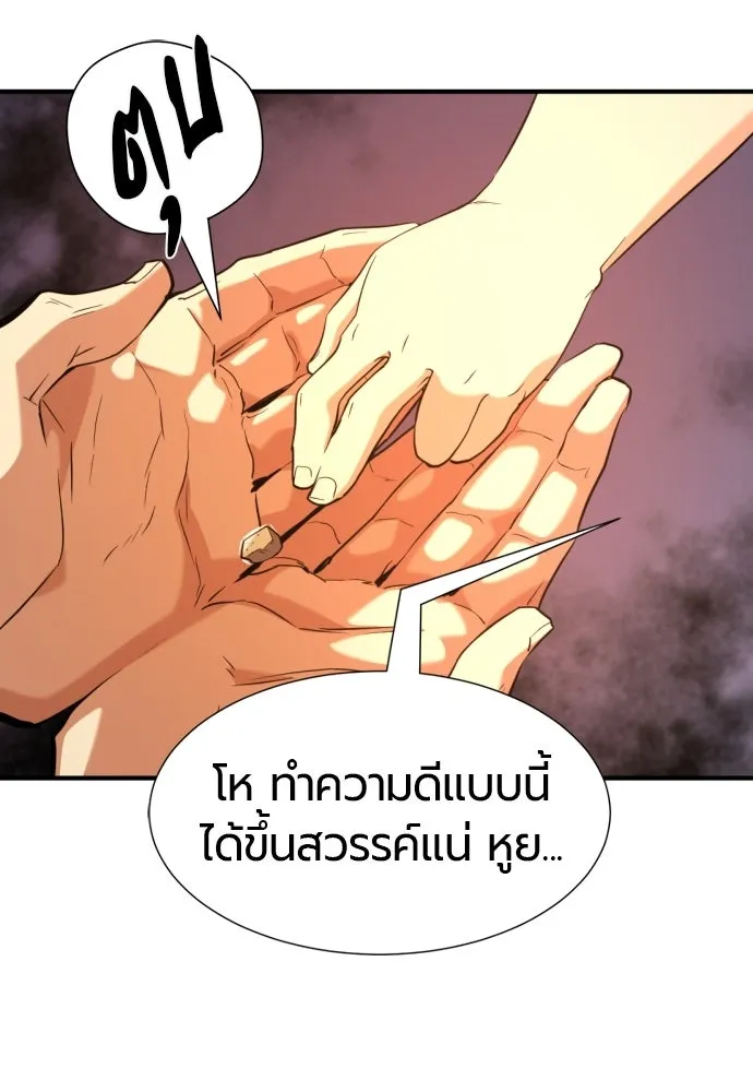 ยอดสถาปนิกผู้พิทักษ์อาณาจักร ตอนที่ 212 คนเราย่อมเปลี่ยนแปลง (1) รูปที่ 25