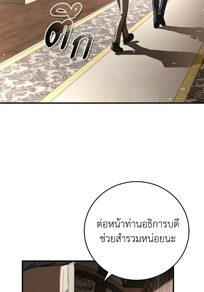 ผู้ย้อนเวลาผู้สร้างทุกสิ่ง ตอนที่ 8 รูปที่ 34