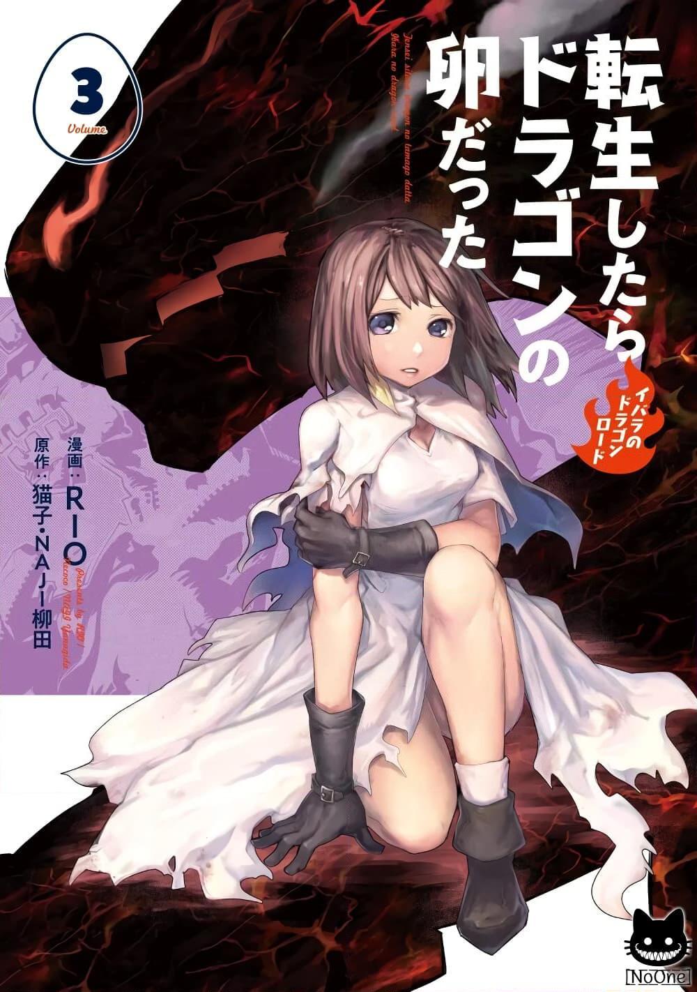 Manga-lc-com อ่านมังงะ อ่านการ์ตูน ออนไลน์ ฟรี Tensei Shitara Dragon no Tamago Datta – Saikyou Igai Mezasa Nee ตอนที่ 1 2 3 4 5 6 7 8 9 10 11 12 13 14 ฟรี ไม่มีโฆษณา Manga-lc - อ่าน มังงะ อ่าน การ์ตูน ออนไลน์ อ่านมังงะ ฟรี