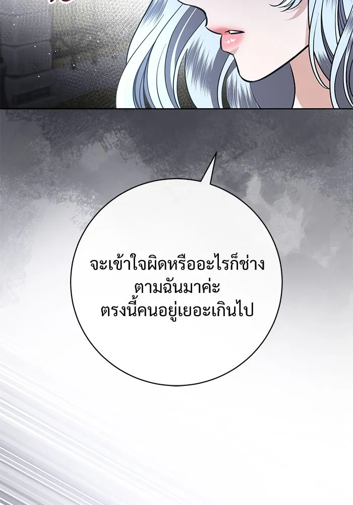 แด่ชู้รักของสามี ตอนที่ 86 รูปที่ 64