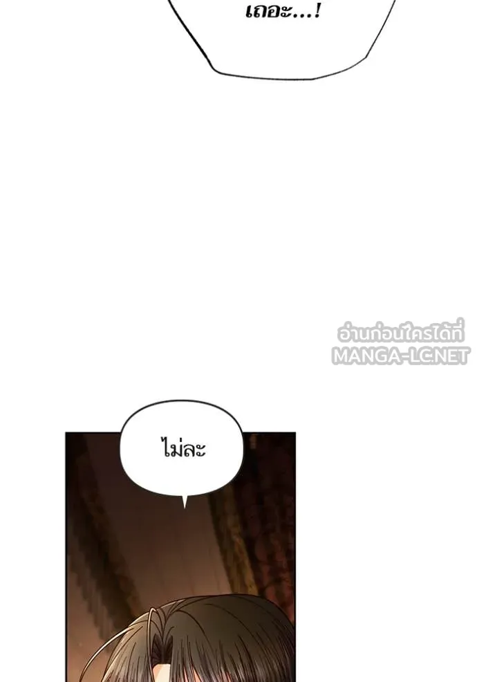 การแต่งงานครั้งใหม่ ตอนที่ 222 รูปที่ 105