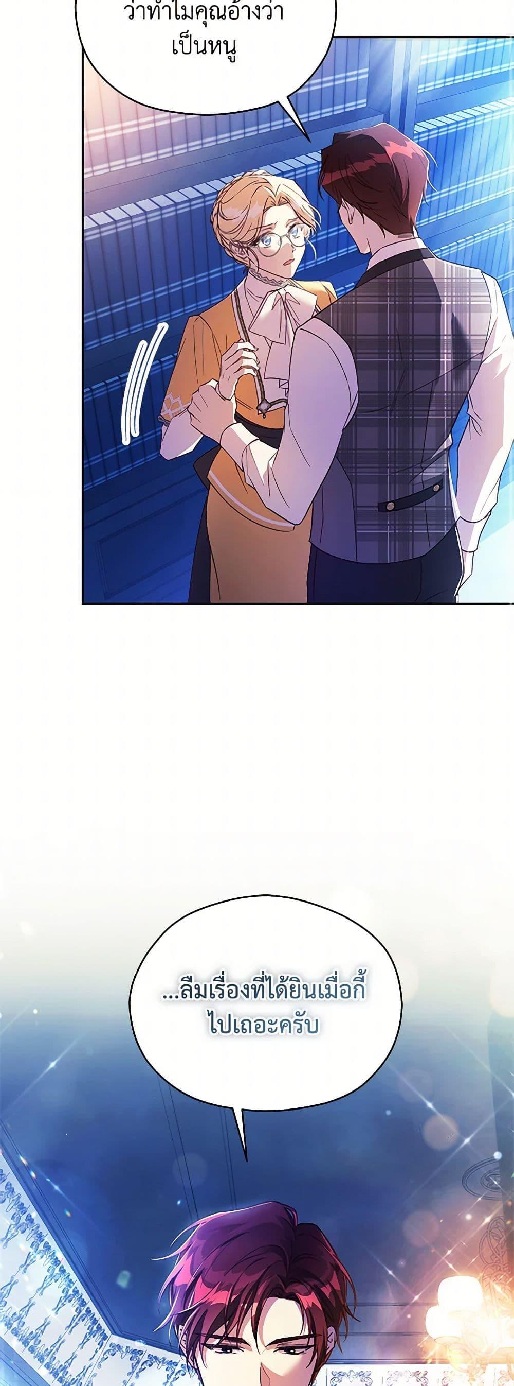 Manga-lc-com อ่านมังงะ อ่านการ์ตูน ออนไลน์ ฟรี Immoral Duke’s Family Needs to be Homeschooled ตอนที่ 1 2 3 4 5 6 7 8 9 10 11 12 13 14 ฟรี ไม่มีโฆษณา Manga-lc - อ่าน มังงะ อ่าน การ์ตูน ออนไลน์ อ่านมังงะ ฟรี