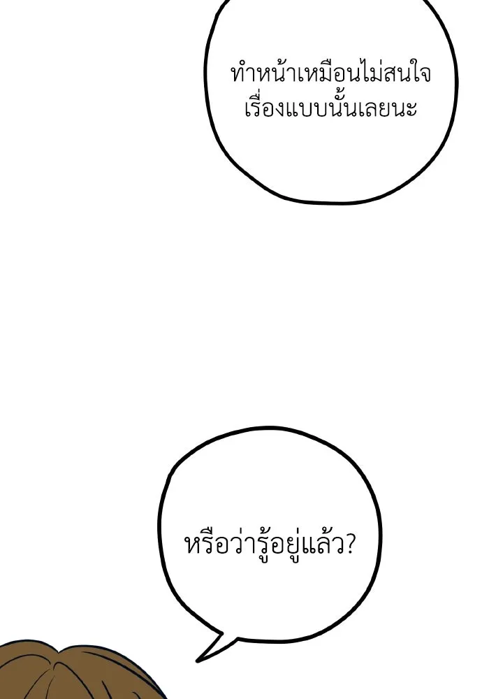 รักนี้ไม่มีรีไซเคิล ตอนที่ 56 รูปที่ 16