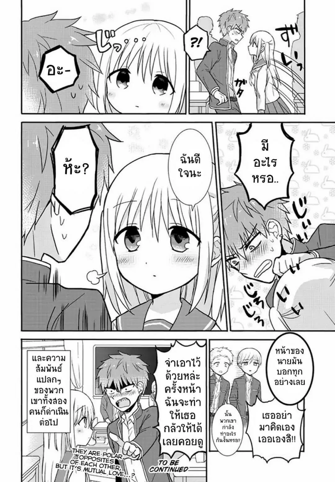 Manga-lc-com อ่านมังงะ อ่านการ์ตูน ออนไลน์ ฟรี Expressionless Kashiwada-san and Emotional Oota-kun ตอนที่ 1 2 3 4 5 6 7 8 9 10 11 12 13 14 ฟรี ไม่มีโฆษณา Manga-lc - อ่าน มังงะ อ่าน การ์ตูน ออนไลน์ อ่านมังงะ ฟรี