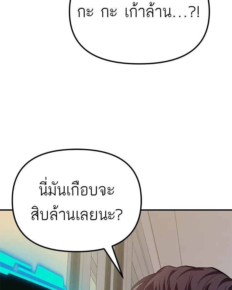 โทษที พื้นที่นี้ห้ามออก ตอนที่ 3 รูปที่ 203