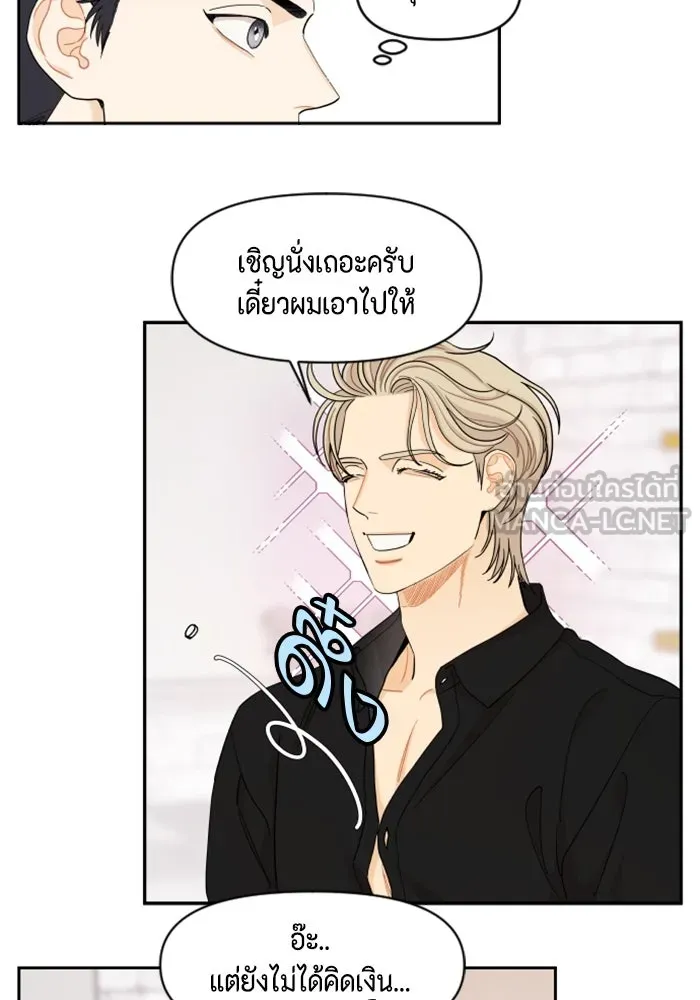 จริง ๆ แล้ว โอบารัมน่ะ… ตอนที่ 42 รูปที่ 63