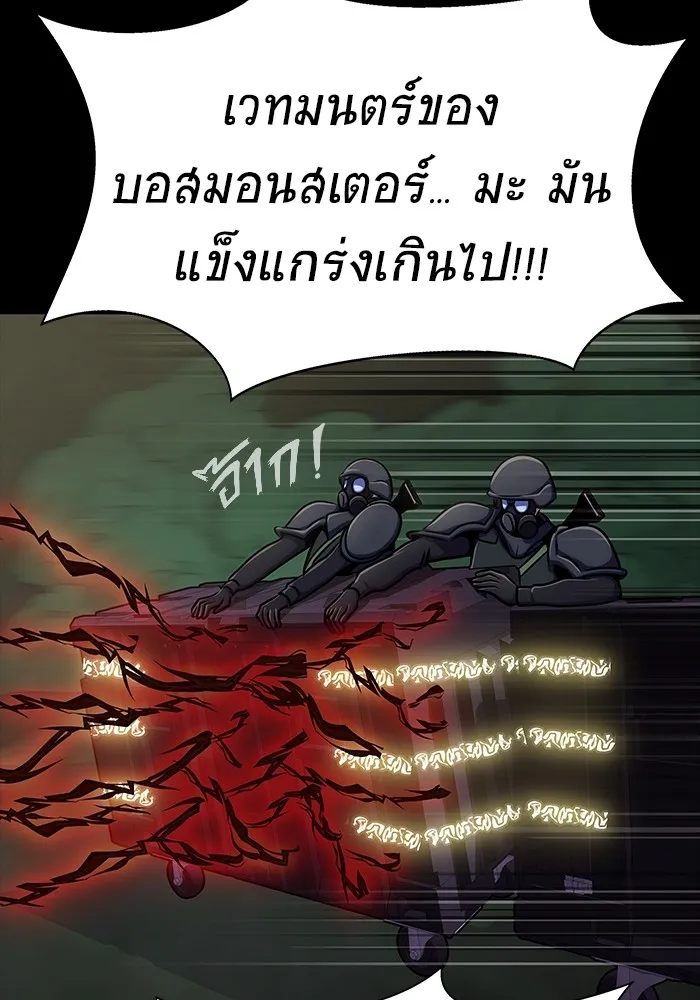 เพลเยอร์นักกินเหล็ก ตอนที่ 10 รูปที่ 55