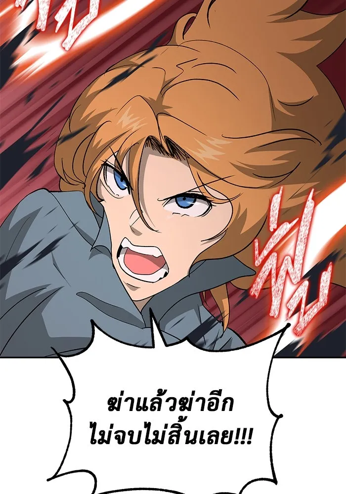 การกลับมาของทรราชวันสิ้นโลก ตอนที่ 23 รูปที่ 76