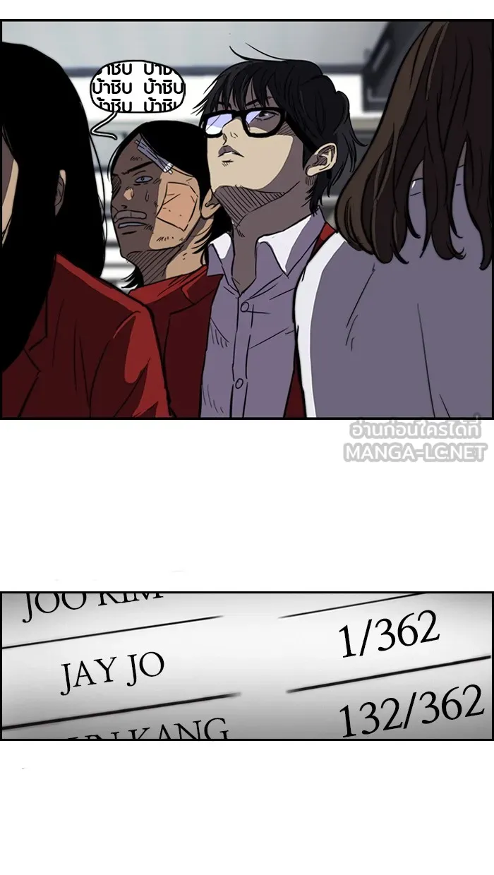 ปั่นสู้ฝันbrWind Breaker ตอนที่ 55 รูปที่ 15