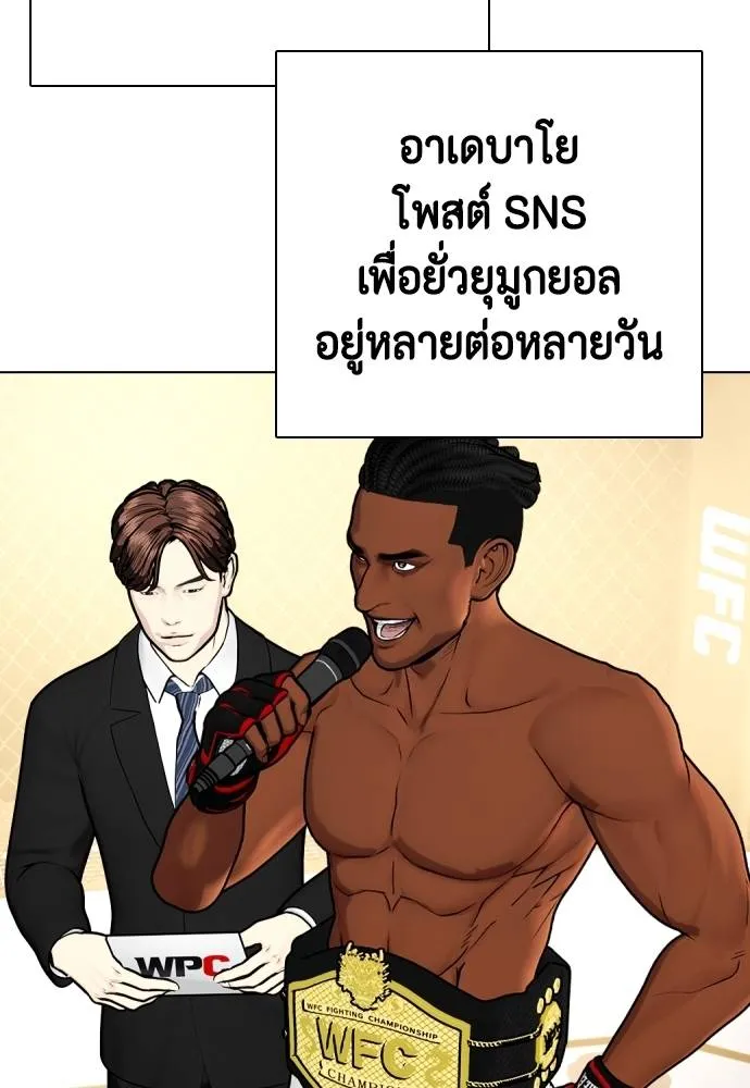 หมาหัวเน่า ตอนที่ 89 รูปที่ 127