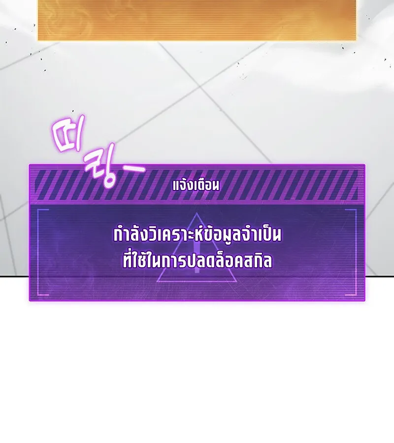 How to Survive Restructuring ว_ธ_เอาต_วรอดจากการปร_บโครงสร_าง ตอนที่ ตอนที่ 25 รูปที่ 122