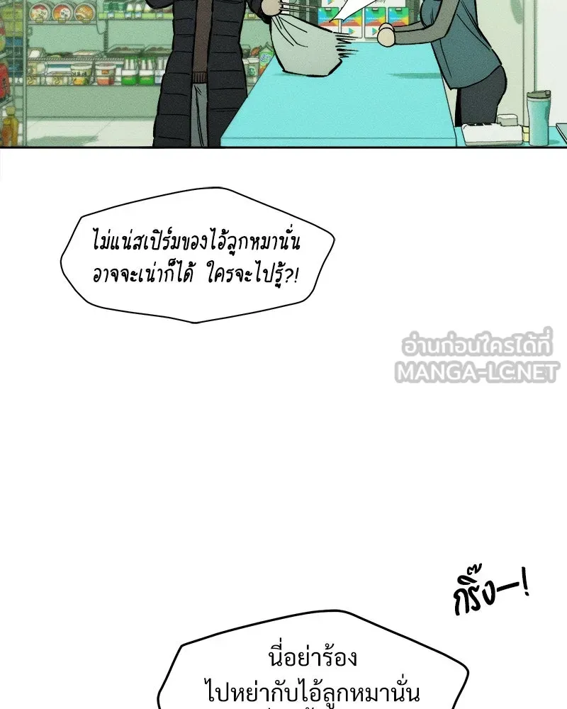 บุปผารุ่มราคะ ตอนที่ 12 รูปที่ 63